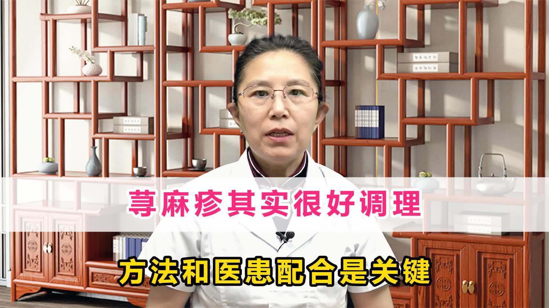 如何治疗寻麻诊