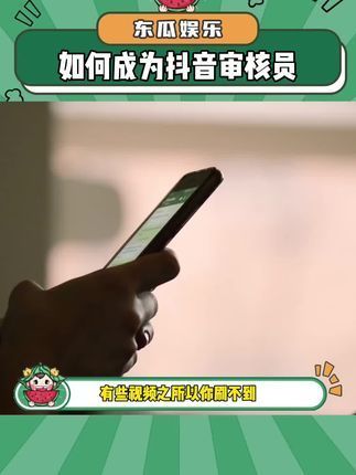 质量审核员抖音