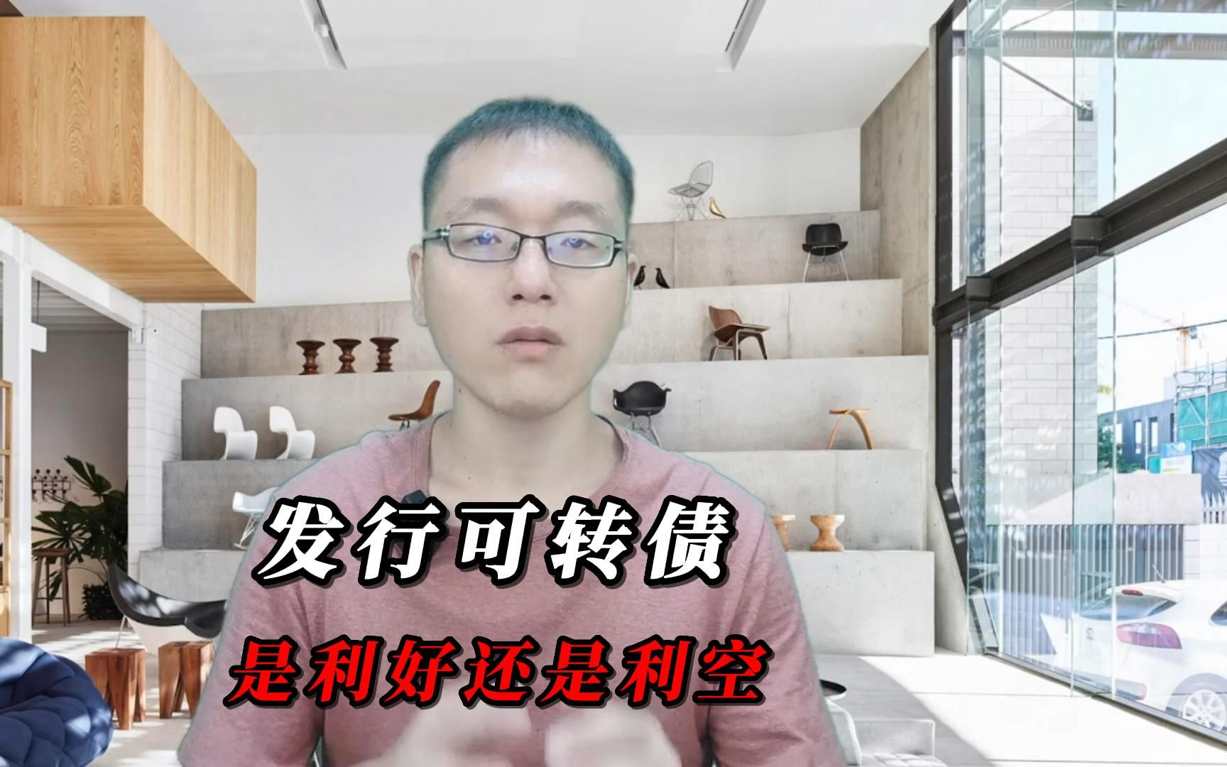 可转债利好还是利空(07/01更新)