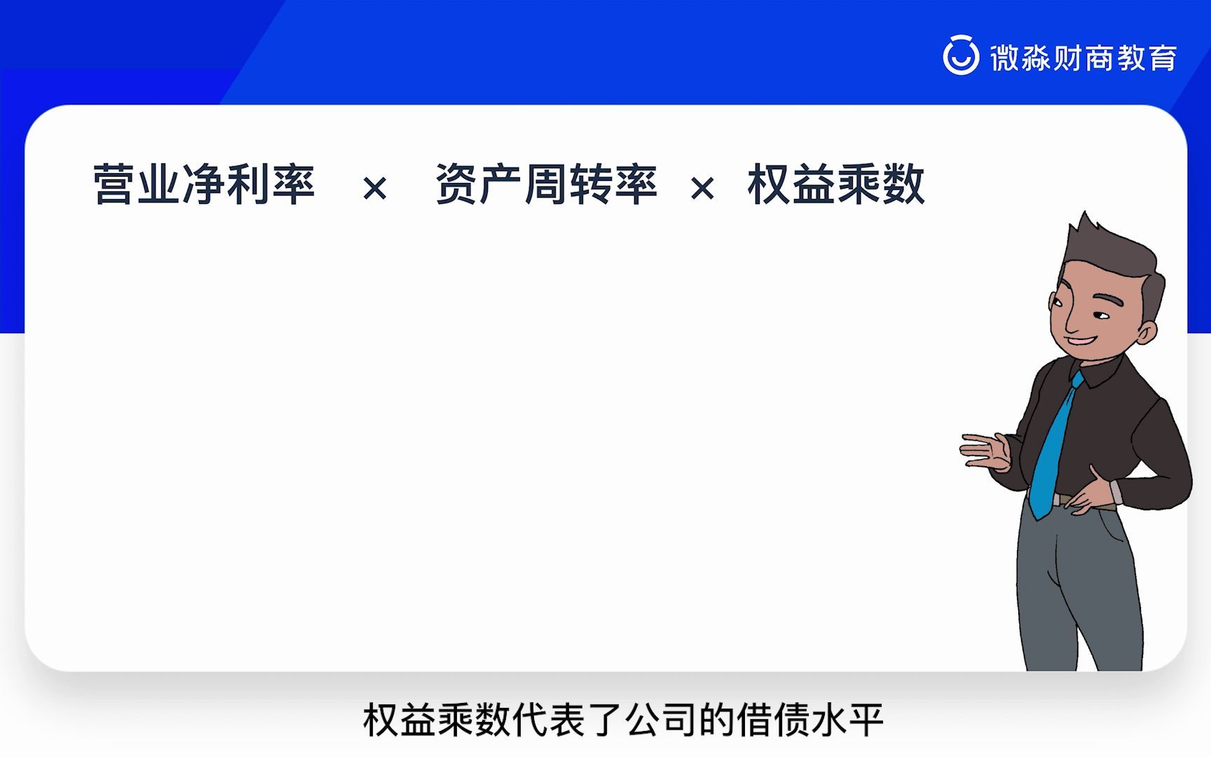 净资产收益率怎么算