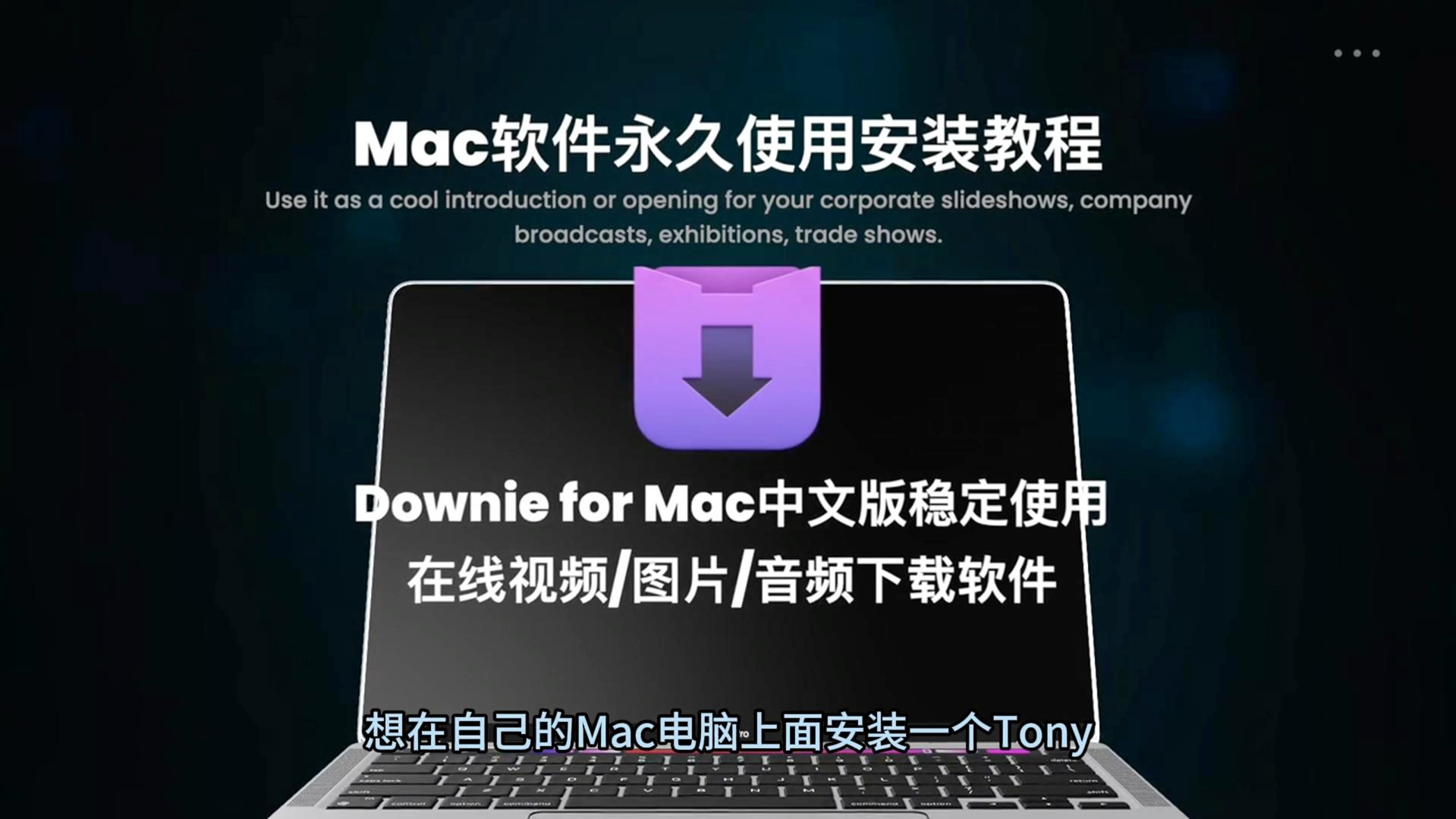 down是什么意思电脑上的