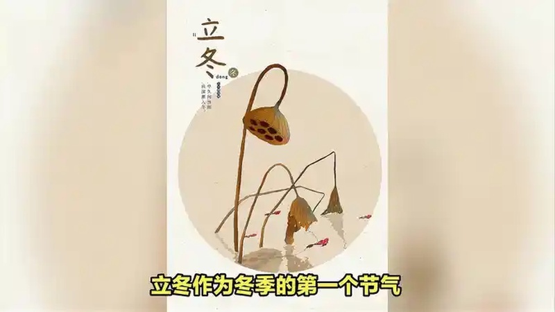 立冬习俗吃什么