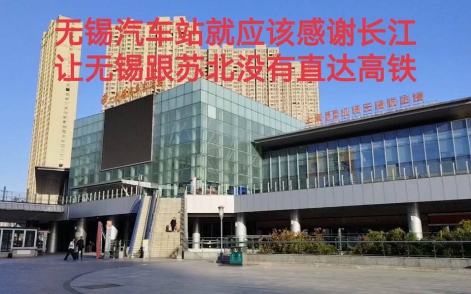 无锡汽车站和无锡汽车北站分别在哪