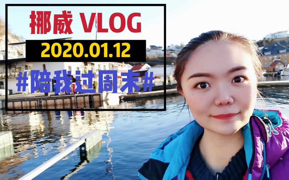 六月份去挪威旅游要注意什么,挪威旅游攻略学生