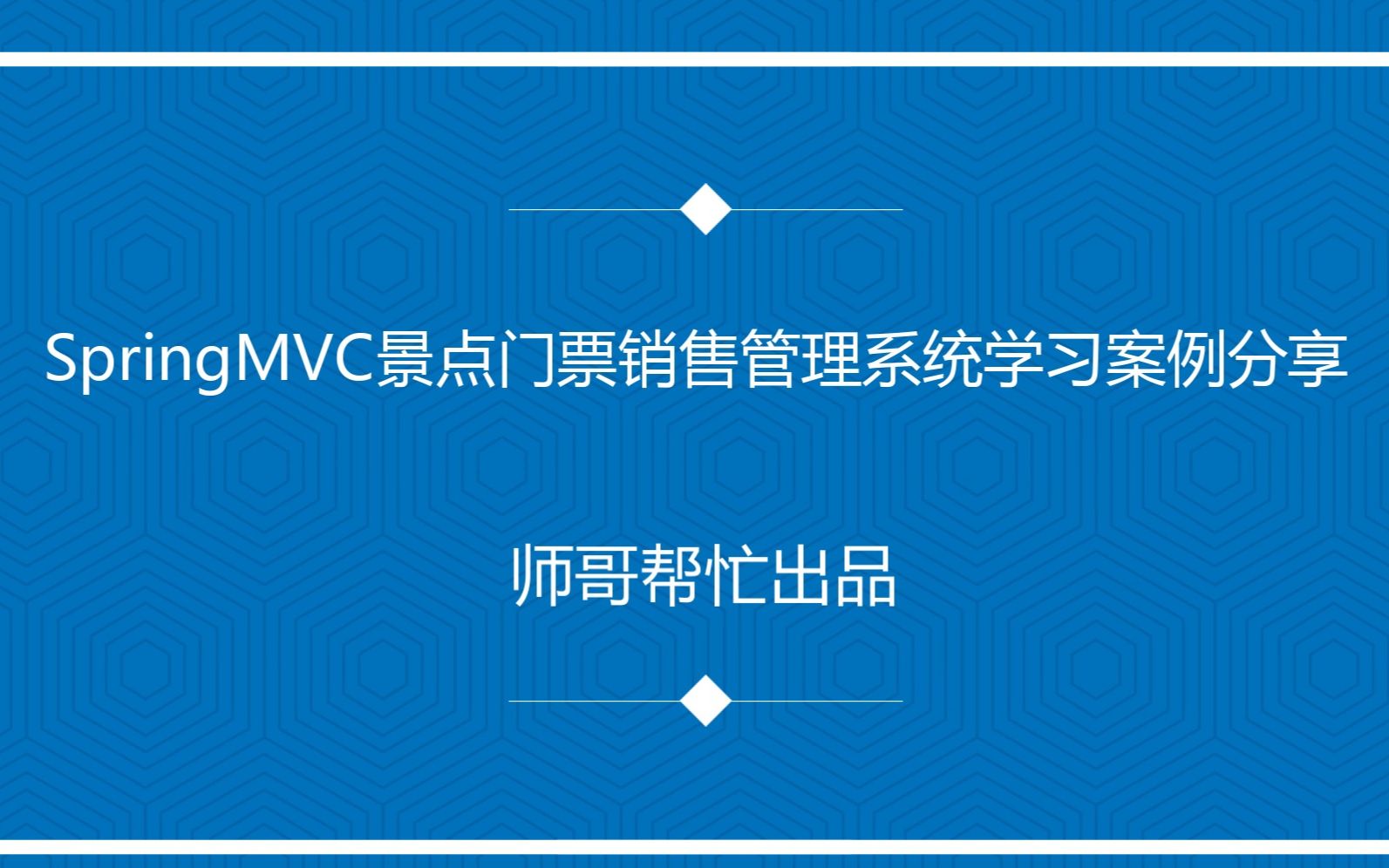 景点门票系统(景区票务系统哪个公司做的比较好？)