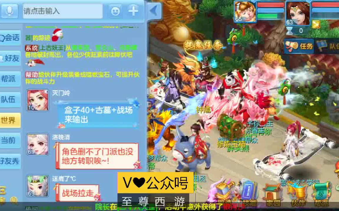 神武老玩家怎么收费