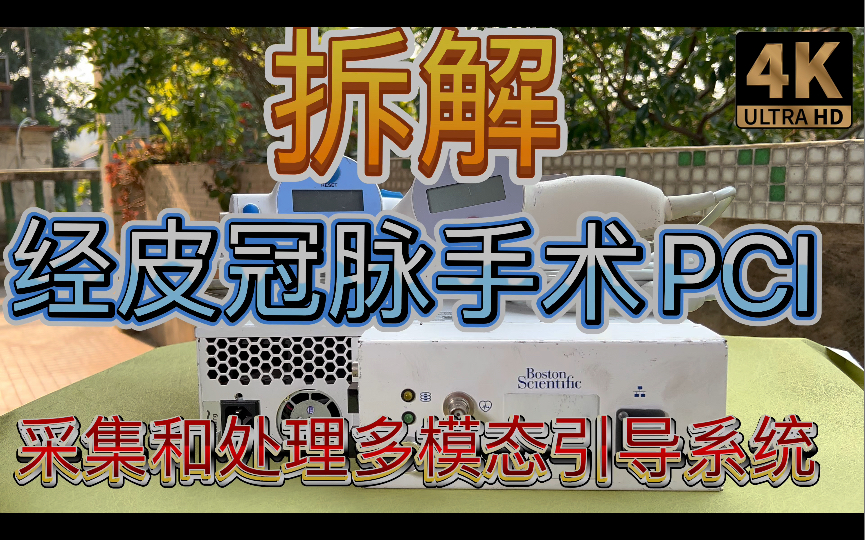 多源治疗仪的作用(先天性心脏病病史酒驾可以取保候审吗)