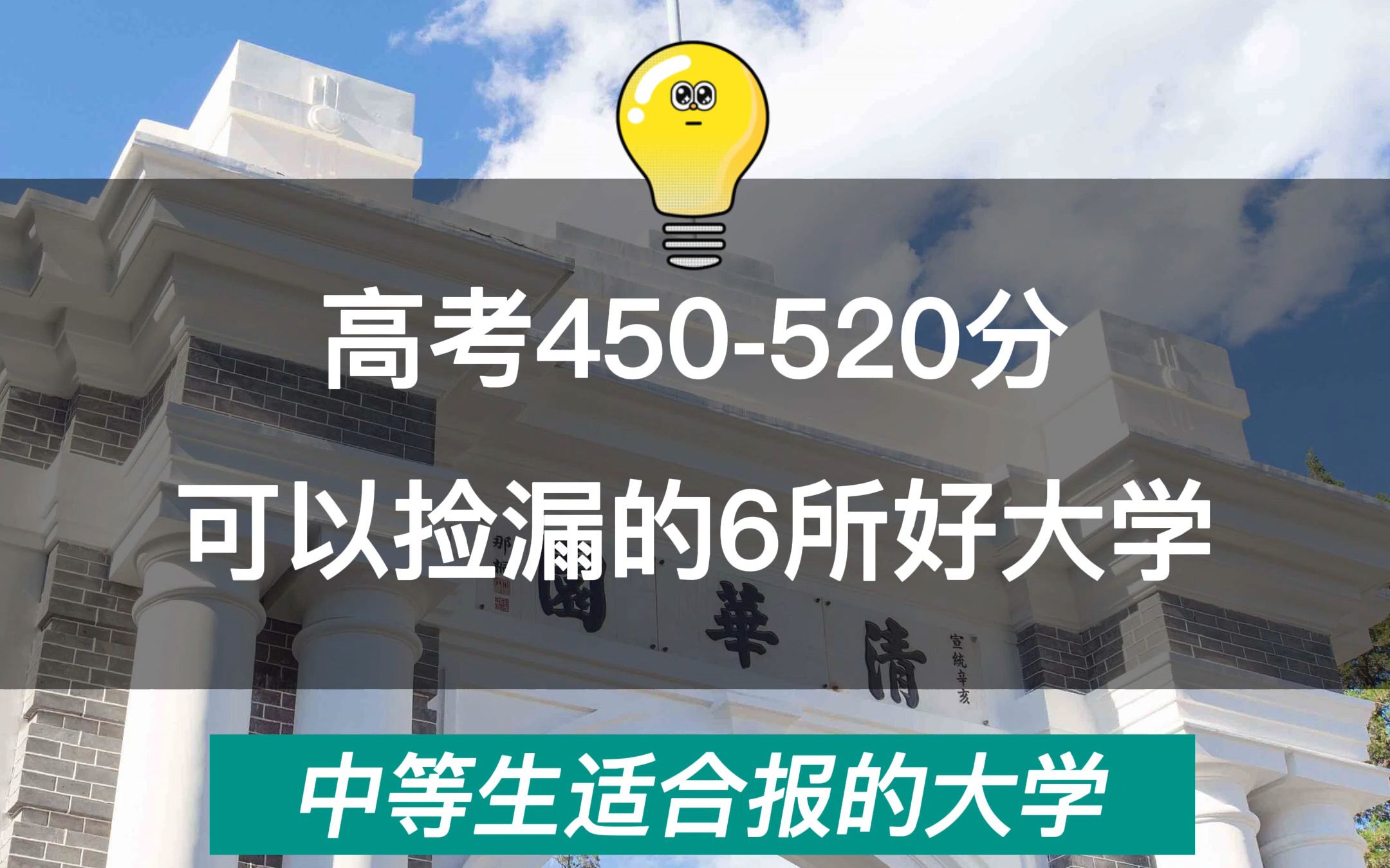 450分左右的法学大学(01/12)