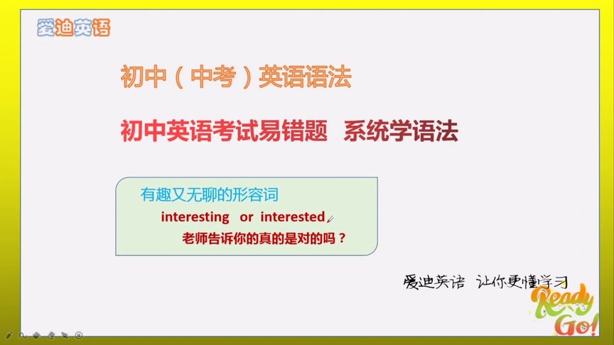 interesting的反义词_interesting的反义词