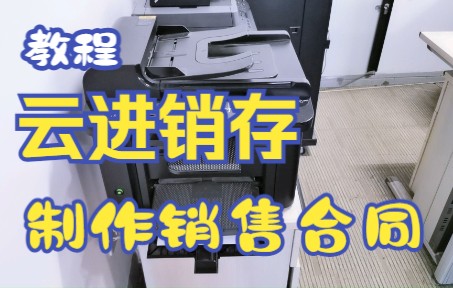软件销售合同模板(合作合同范本)