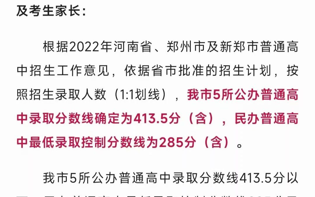 汝南县的高级中学有哪些学校？(河南省驻马店市泌阳县有多少高中？)