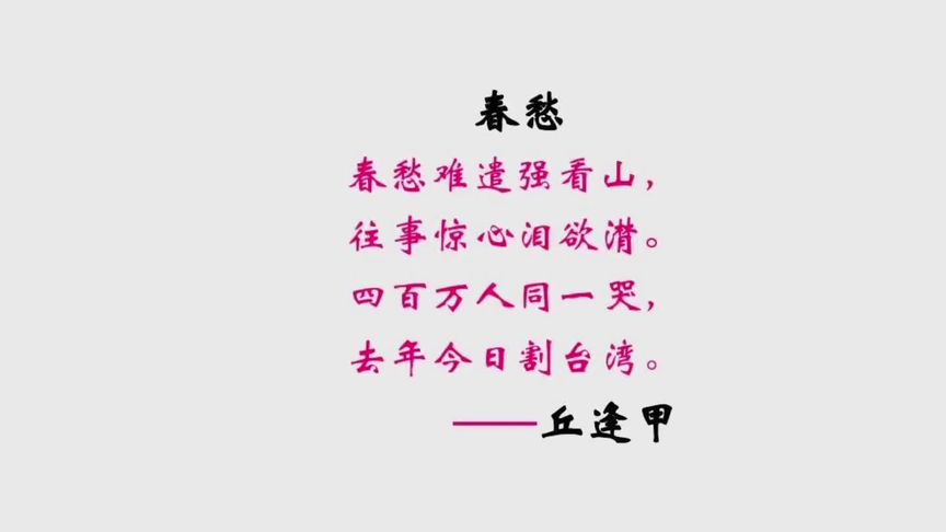 春愁古诗意思