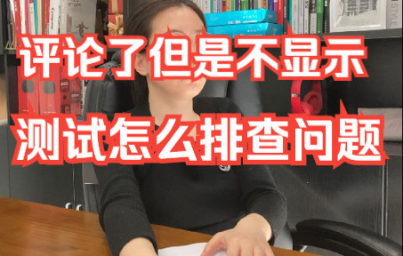 抖音评论不显示详情(为什么抖音评论不显示？为什么评论不了图片..)