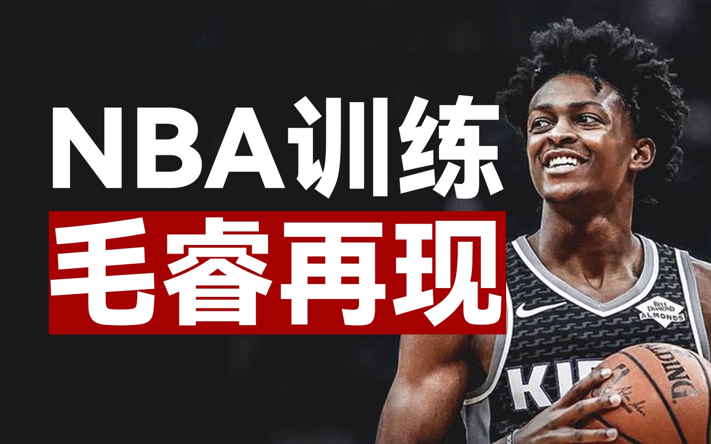 nba球员训练水平分析(02/07更新)