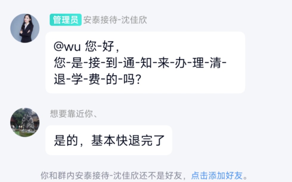 尚德机构如何退学费