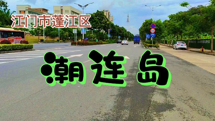 蓬江历史介绍(蓬江区什么时候)