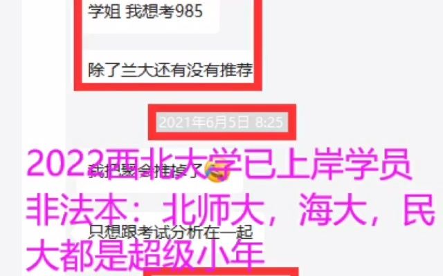 海南大学法硕分数线(报考的是海南大学法律硕士（非法学）293分..)