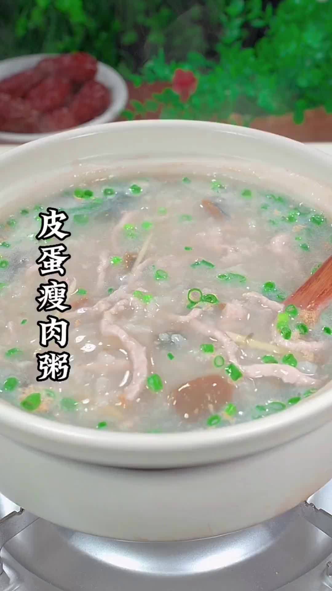 皮蛋瘦肉粥怎么做简单又好吃