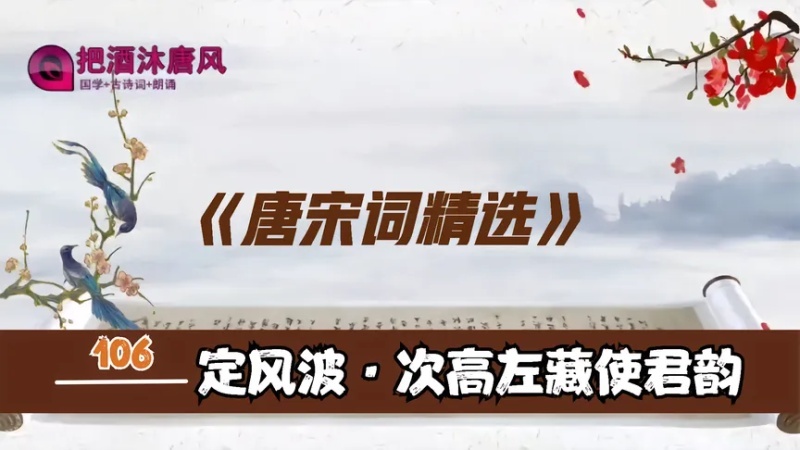 定风波黄庭坚赏析