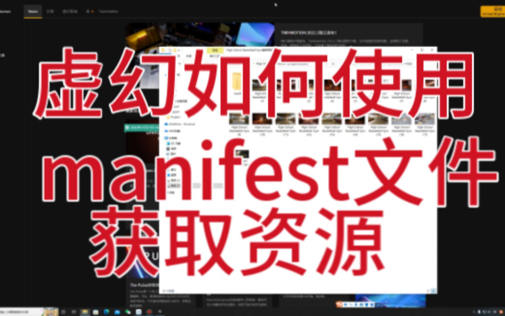 manifest文件有什么用(01/22)