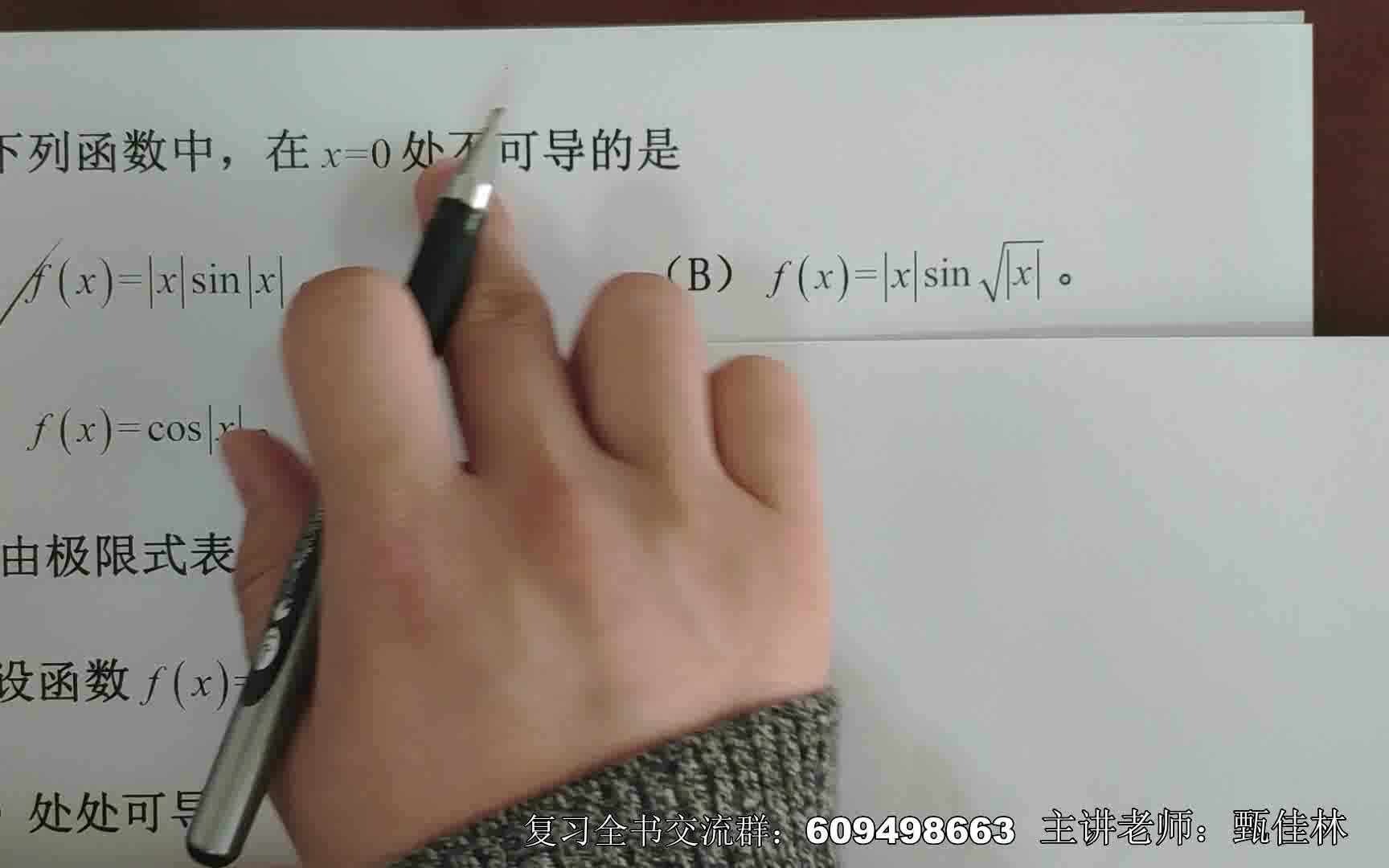 考研数学全书谁的好