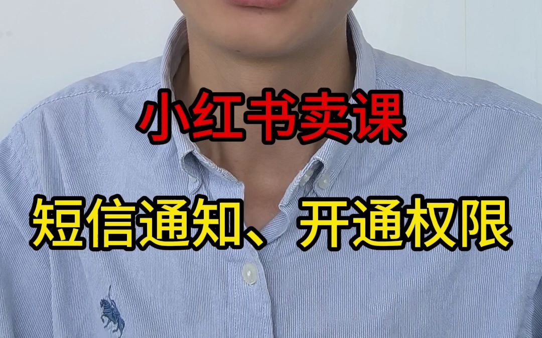 小红书位置权限(苹果4怎么开启位置权限)