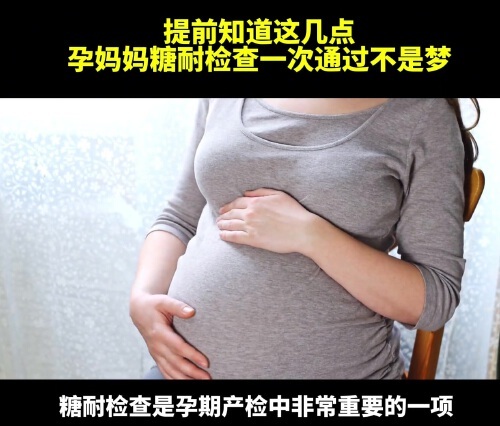 糖耐检查是查什么的(06/28更新)