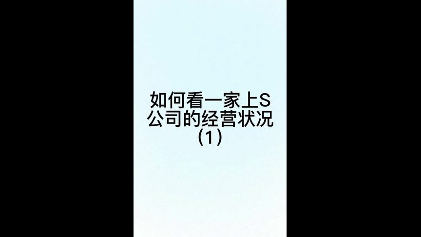 怎么样买一家公司股票