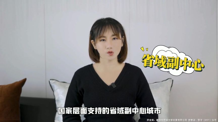 华侨城房子品质评价