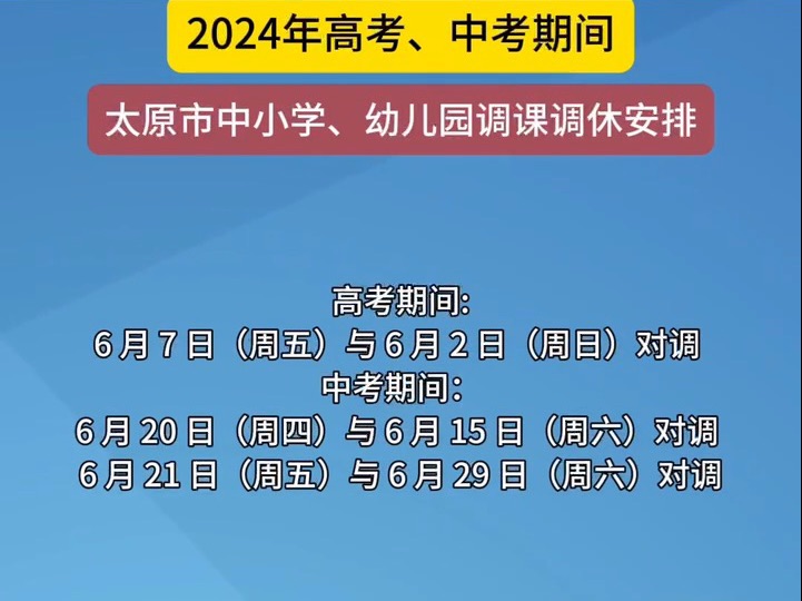 太原凤凰中学2024年高考情况