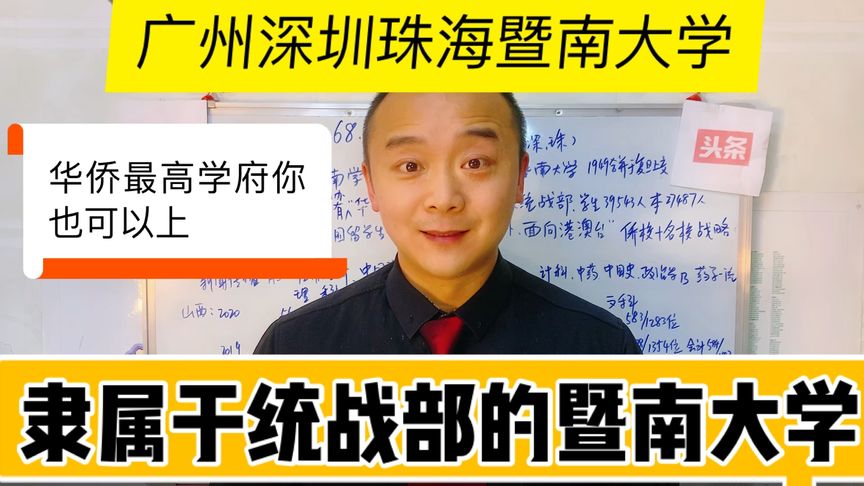 暨南大学珠海校区分数线