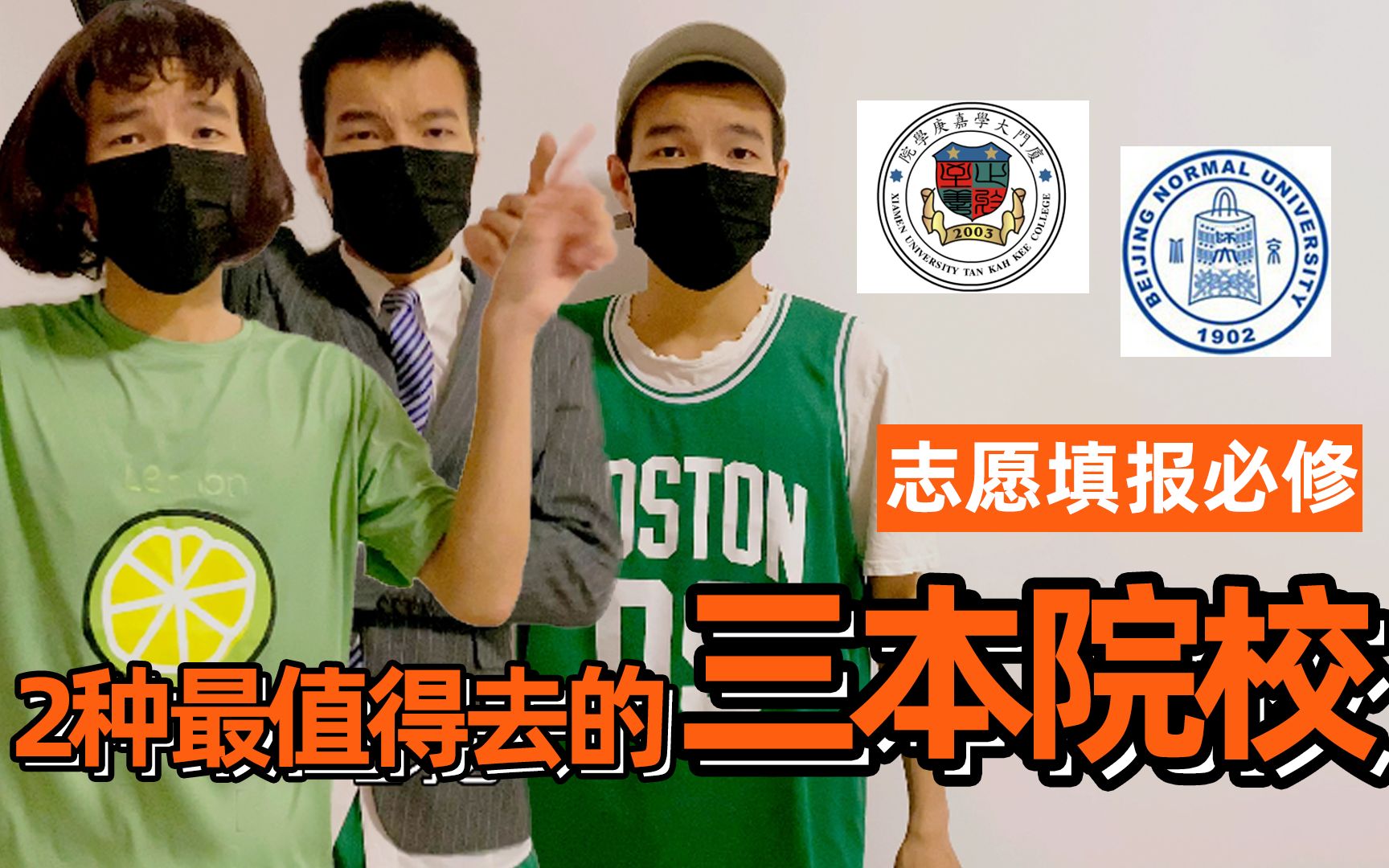 浙江有哪个三本大学比较好而且学费在一万一下的？
