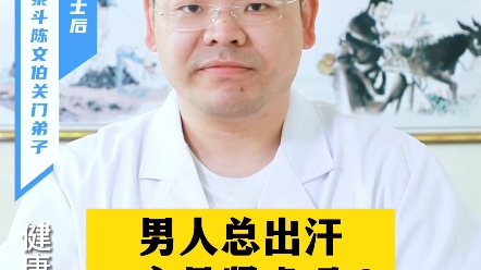 男性夜间盗汗是肾虚吗(07/05更新)