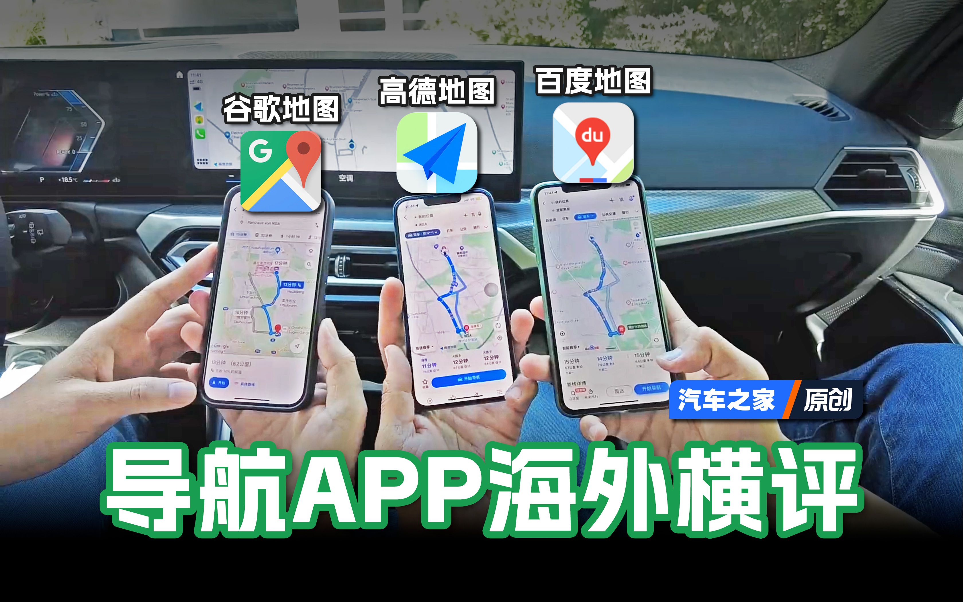 汽车app哪个版本好(01/05)