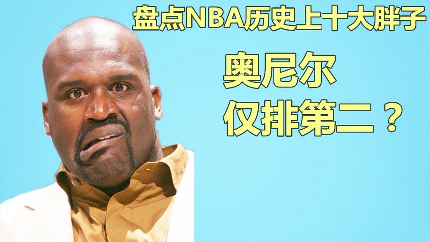 nba历史打球年龄最大的球员