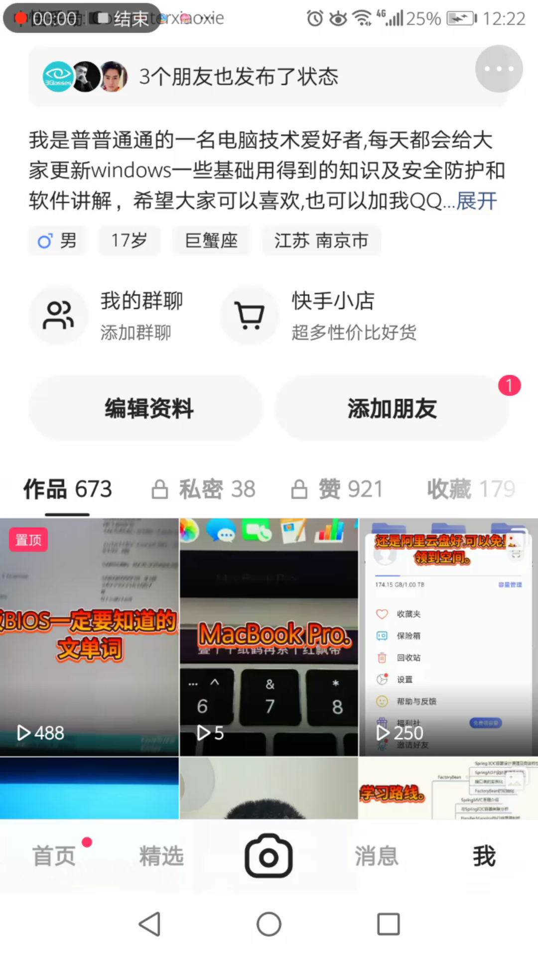 快手怎么查作品限流了