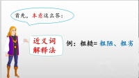 爱的教育片段赏析