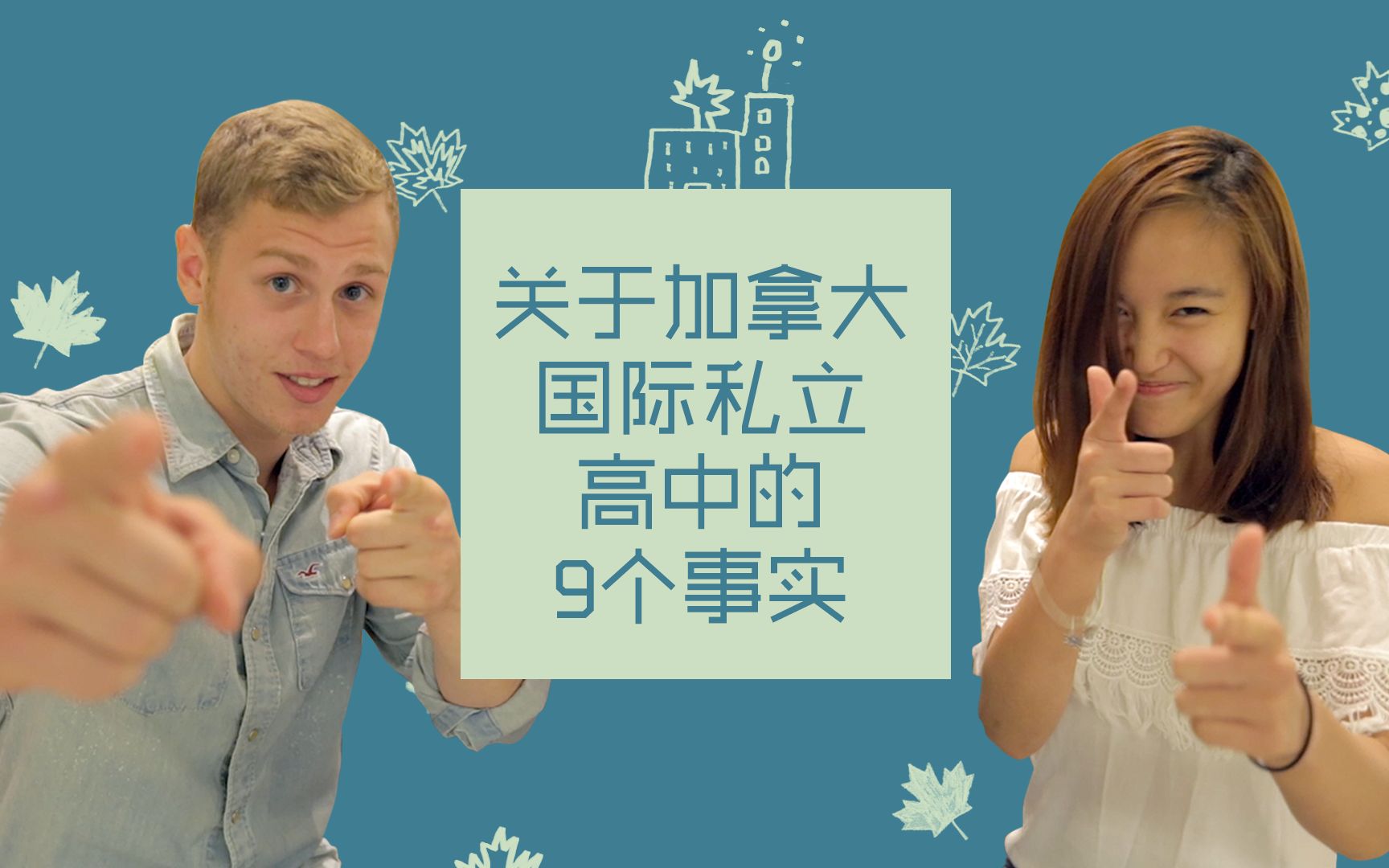 北美高中留学费用