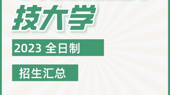 中南林业科技大学研究生分数线(中南林科大是一本还是二本)