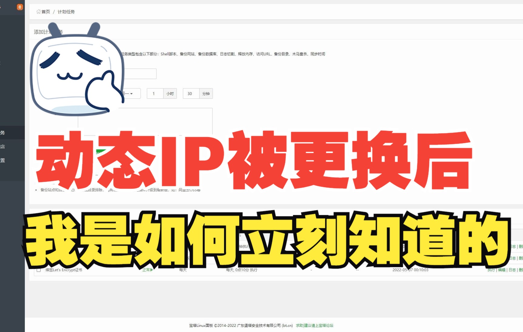 快速更换ip地址软件
