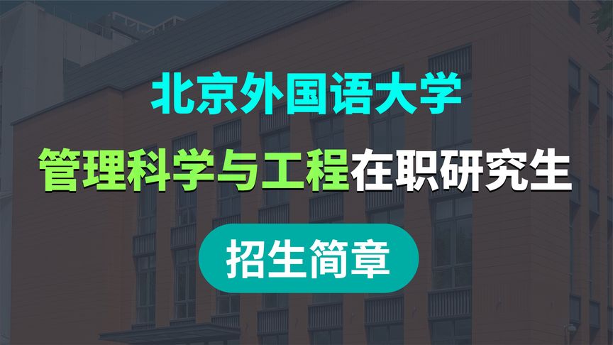 工程管理在职研究生学费(攻读华北水利水电大学在职研究生工程管理学..)