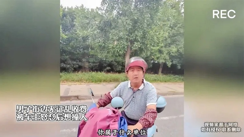 男人问怎么收费怎么怼