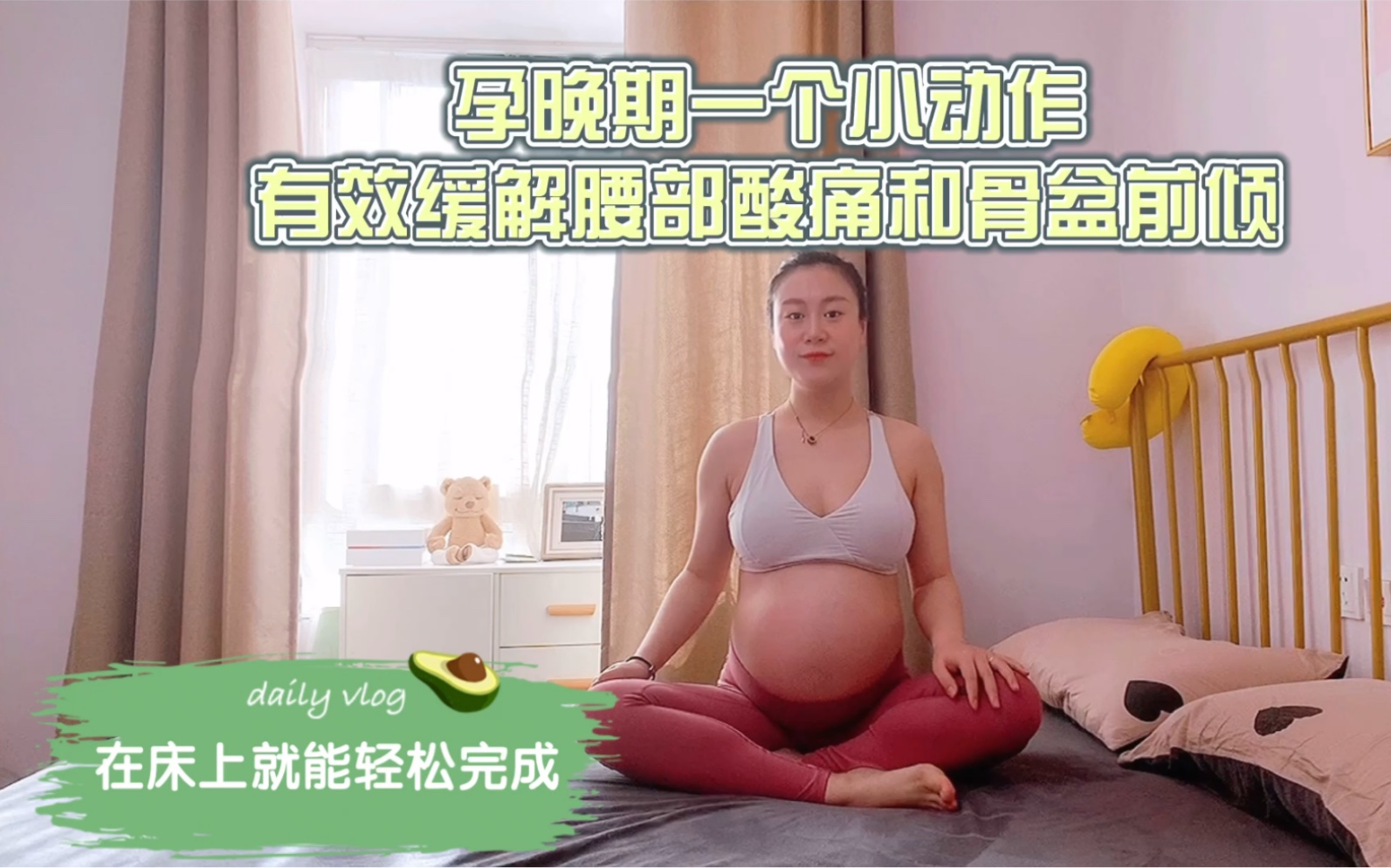 孕38周腰酸痛怎么回事？