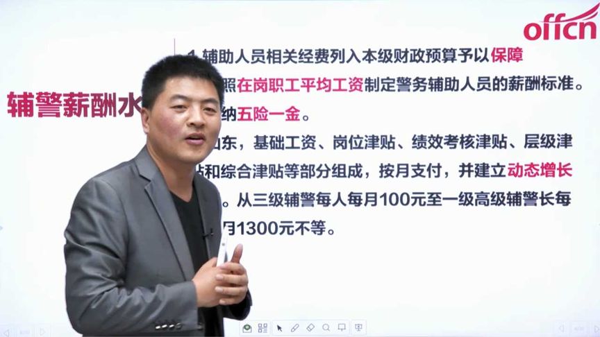 交警辅警工资待遇(公安协警的工资多少)