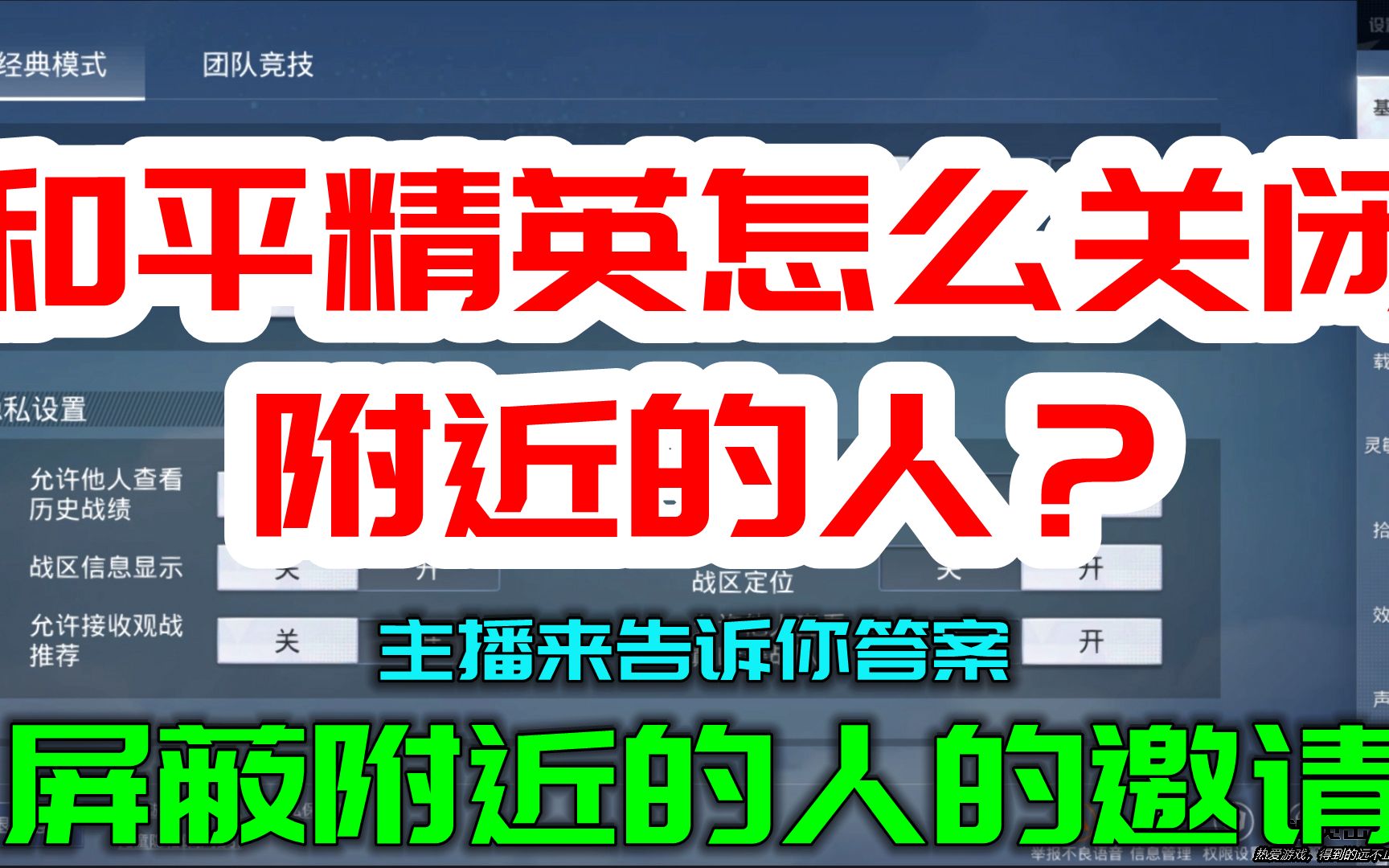 快手怎样关掉好友邀请(03/20更新)