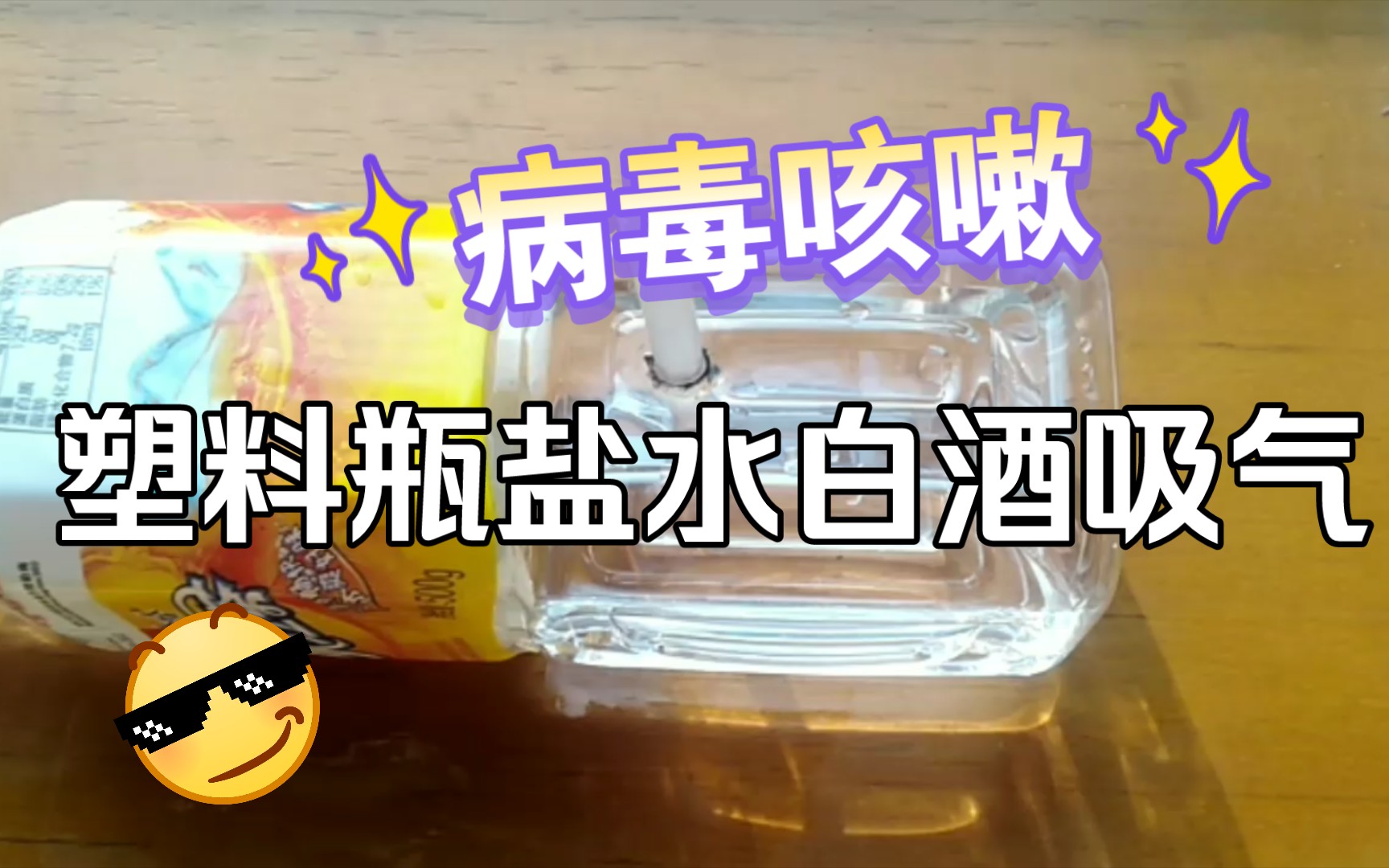 自制雾化器简单塑料瓶有用吗？(自制加湿器的好方法)