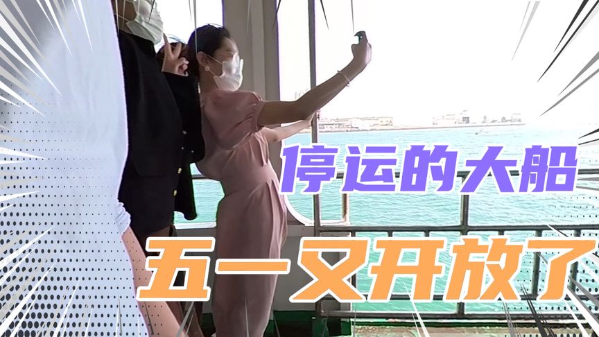 青岛轮渡汽车怎么买票？