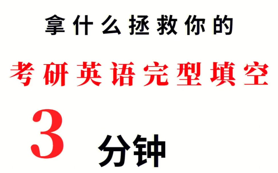 考研英语完型可以都选一个答案嘛？(考研英语完型可以都选一个答案嘛？)