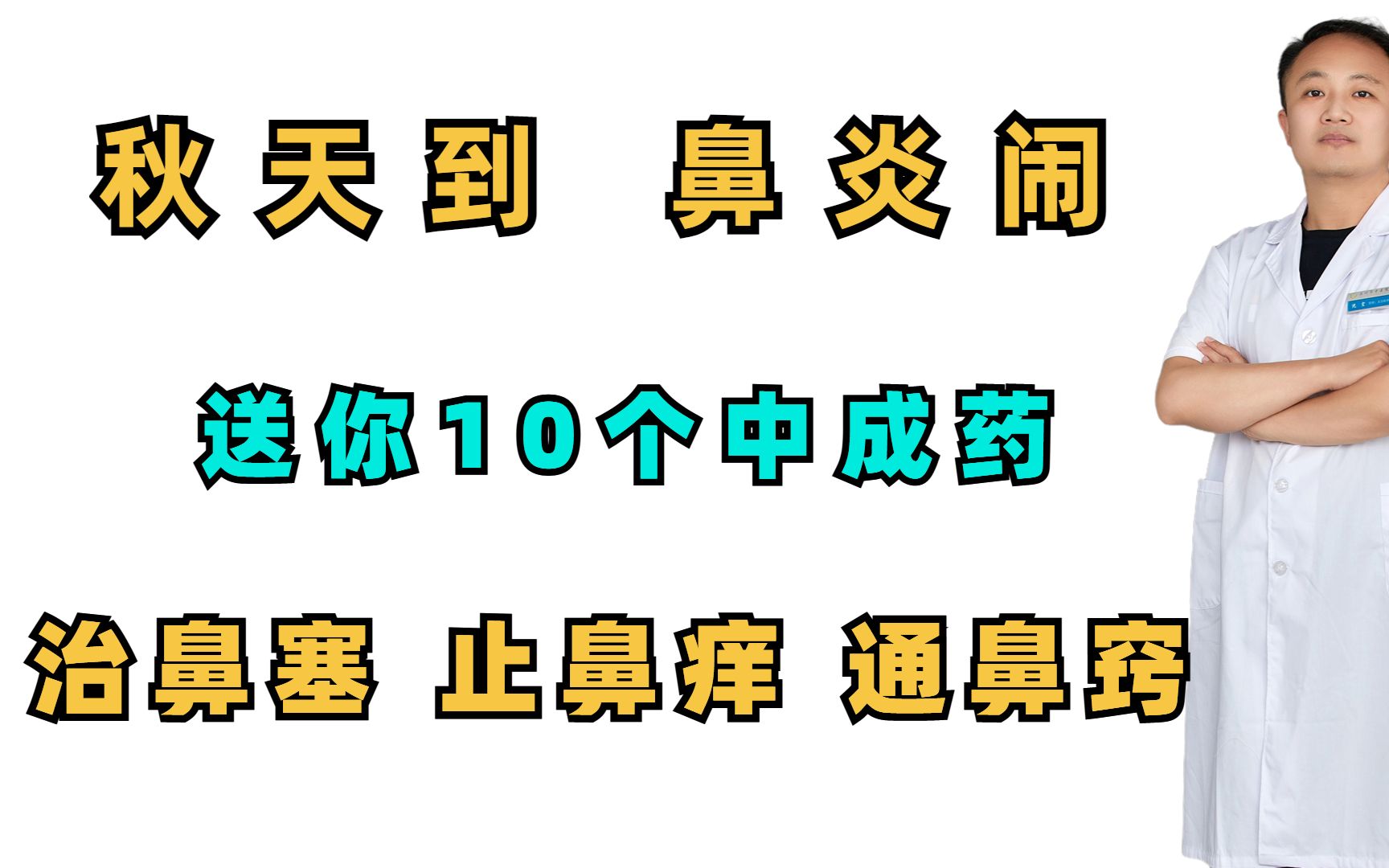 辛芩颗粒哪个牌子好(治疗过敏性鼻炎用玉屏风散颗粒和辛芩颗粒哪..)