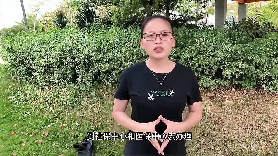 交医保在哪里交